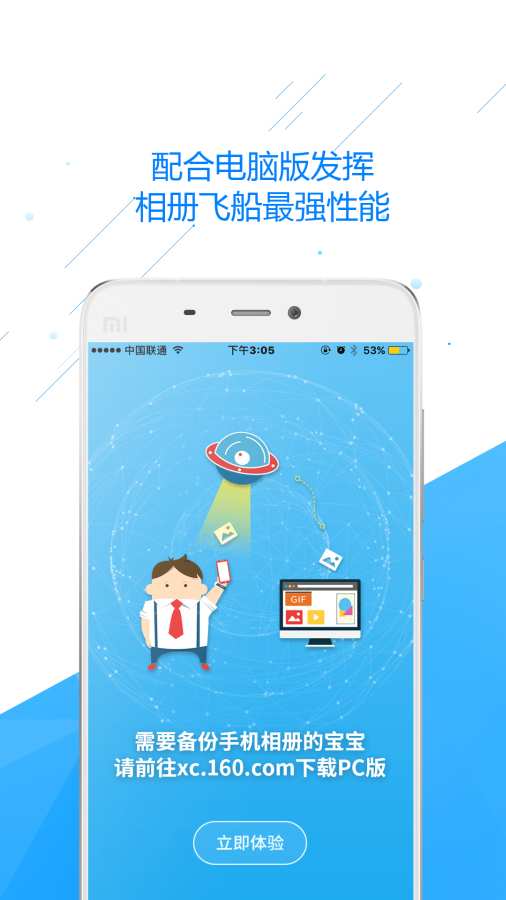 相册飞船app_相册飞船app手机版_相册飞船app破解版下载