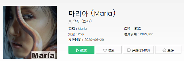 抖音Maria变身是什么歌