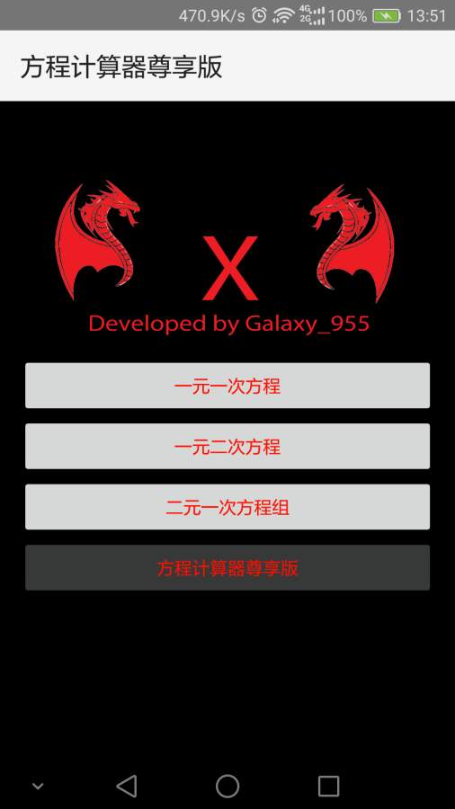 方程计算器app_方程计算器appios版下载_方程计算器app安卓版下载V1.0