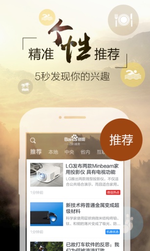 百度新闻(四川政务版)app_百度新闻(四川政务版)app安卓版下载