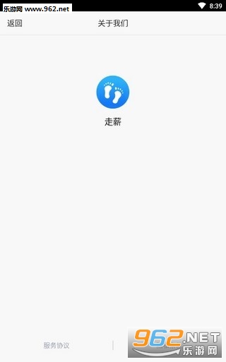 走薪走路赚钱APP