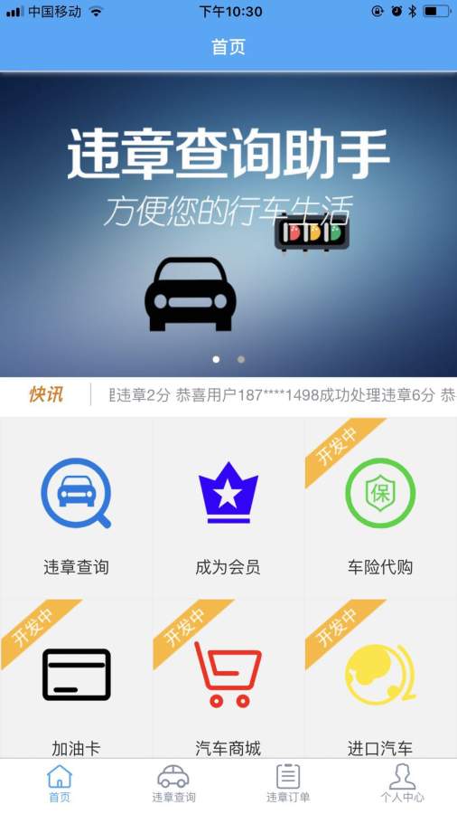 佑行天下app_佑行天下app电脑版下载_佑行天下app中文版