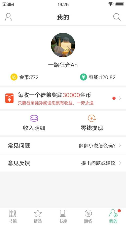 多多小说下载_多多小说下载小游戏_多多小说下载攻略