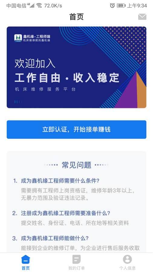 鑫机缘工程师端下载_鑫机缘工程师端下载积分版_鑫机缘工程师端下载手机游戏下载