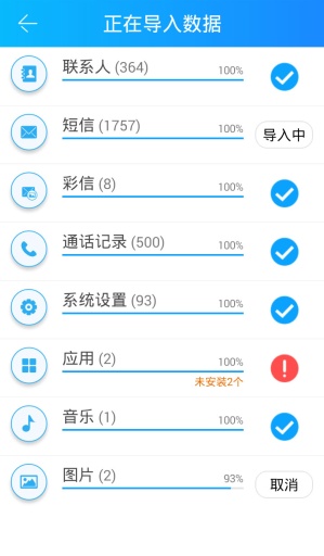 茄子换机app_茄子换机app官网下载手机版_茄子换机app攻略