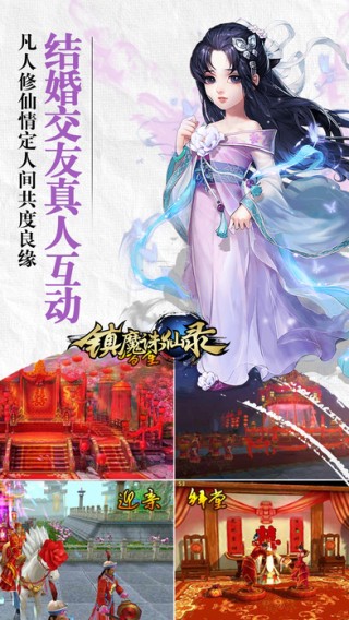 镇魔诛仙录iOS版