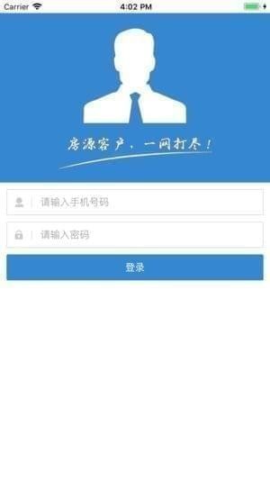 蓝房经纪人app