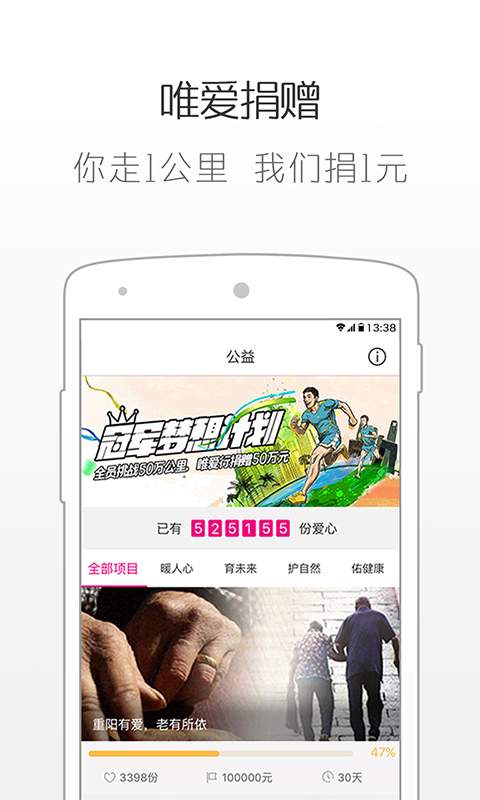 唯爱行app_唯爱行appapp下载_唯爱行appapp下载