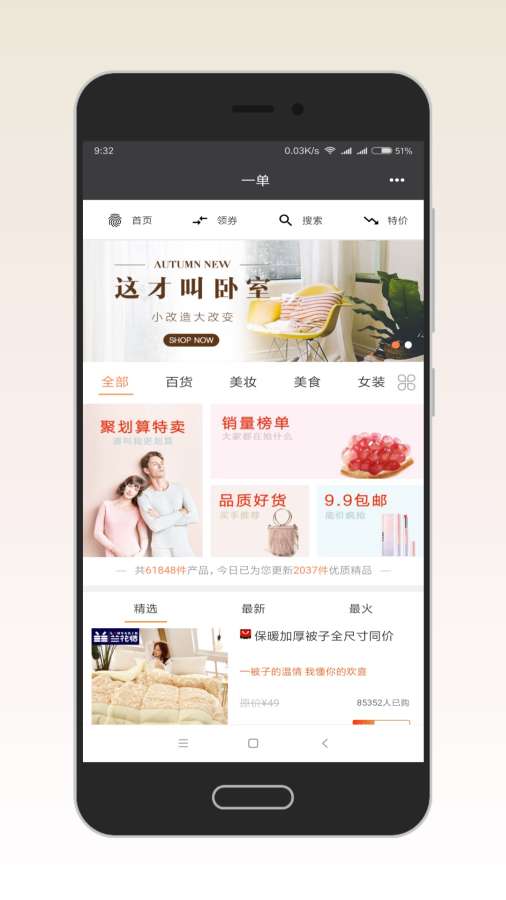 一单app_一单app中文版下载_一单app安卓版下载V1.0