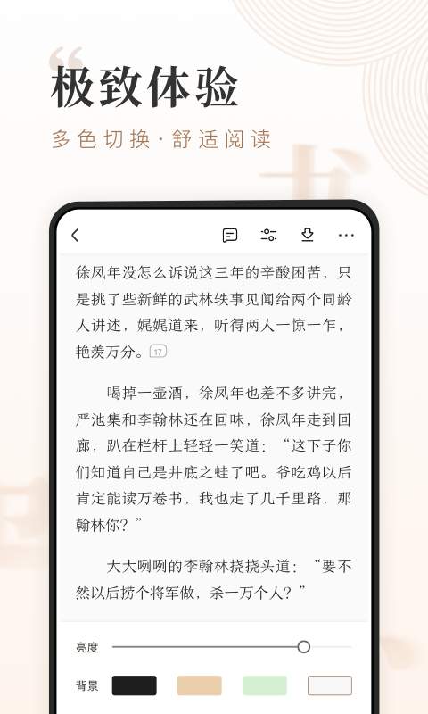 鲤读小说下载_鲤读小说下载积分版_鲤读小说下载最新官方版 V1.0.8.2下载