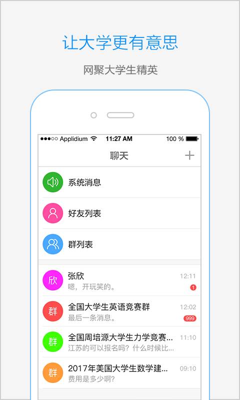 赛氪app