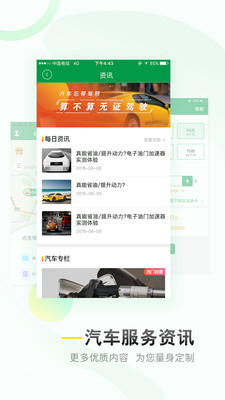 油帮帮app下载_油帮帮app下载app下载_油帮帮app下载最新官方版 V1.0.8.2下载