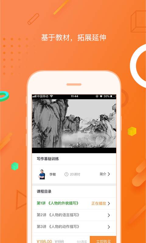 方直优课app_方直优课app官方版_方直优课app官方正版