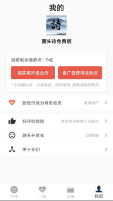 藏头诗免费版下载_藏头诗免费版下载安卓版_藏头诗免费版下载app下载