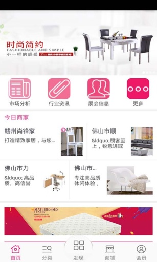 家具在线app_家具在线appios版_家具在线app电脑版下载
