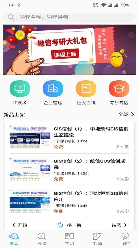 司马云课堂app下载-司马云课堂官方版下载v1.0.0