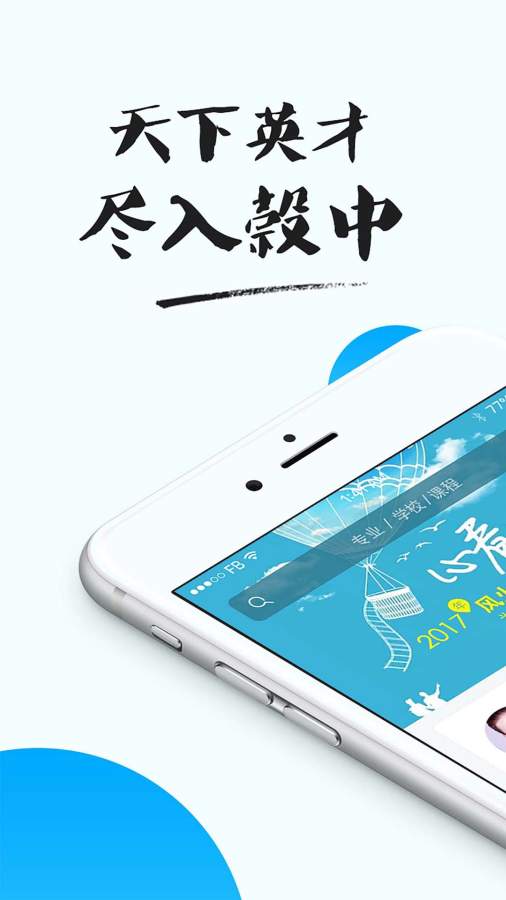 榜眼企业版app_榜眼企业版app破解版下载_榜眼企业版app安卓手机版免费下载