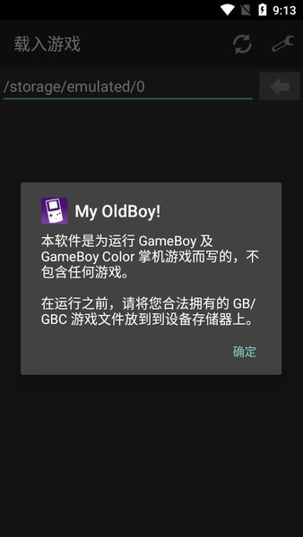 MyOldBoy模拟器最新版