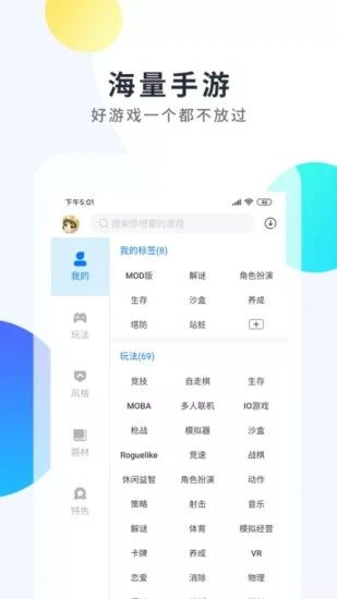 魔玩助手app破解版下载_魔玩助手app破解版下载破解版下载_魔玩助手app破解版下载最新官方版 V1.0.8.2下载