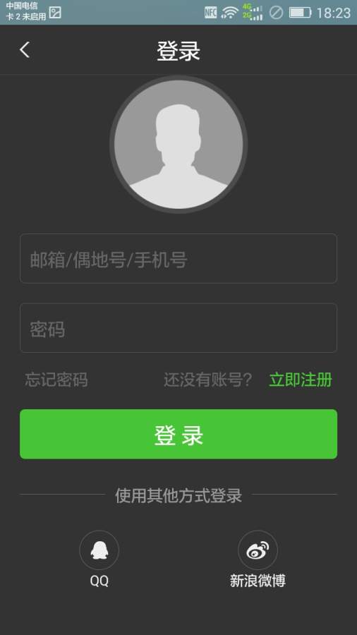 骑行宝app_骑行宝app积分版_骑行宝app安卓版下载