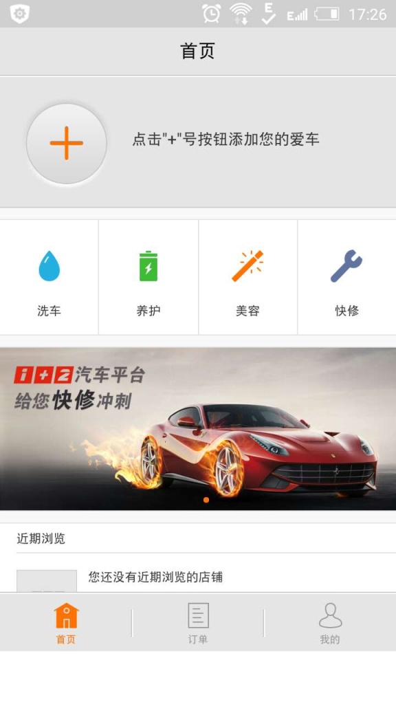 汽车1+2app_汽车1+2app中文版_汽车1+2app下载