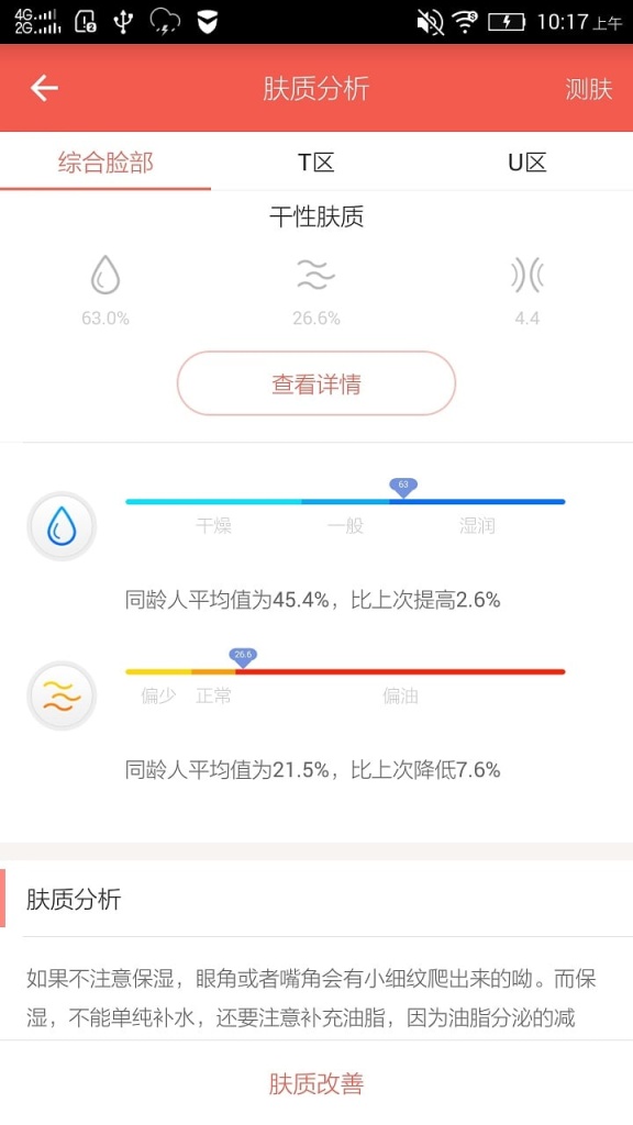 C-Life美容app_C-Life美容app电脑版下载_C-Life美容app最新官方版 V1.0.8.2下载