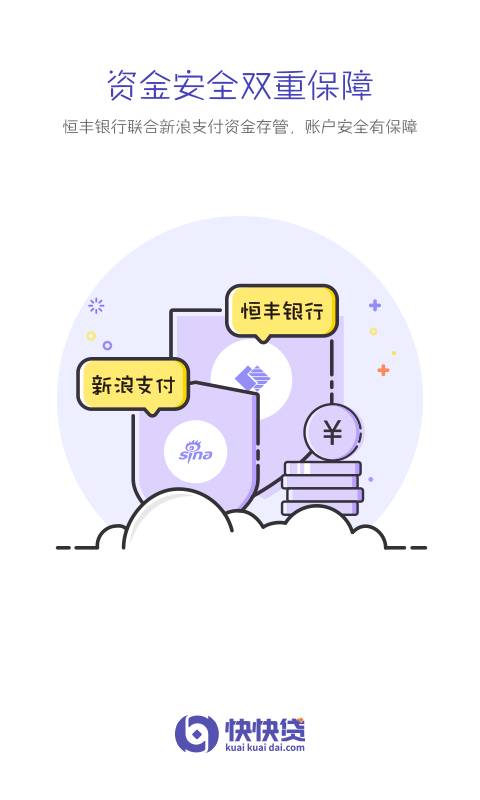 快快贷理财app_快快贷理财appapp下载_快快贷理财appios版下载