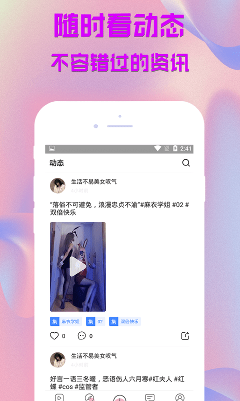 娜视频app官方版_娜视频安卓版下载