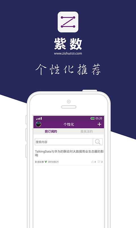 紫数app_紫数app积分版_紫数app手机版安卓