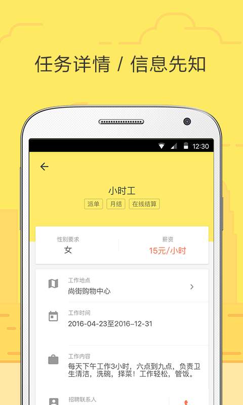 饿小闲app_饿小闲app中文版_饿小闲appios版下载