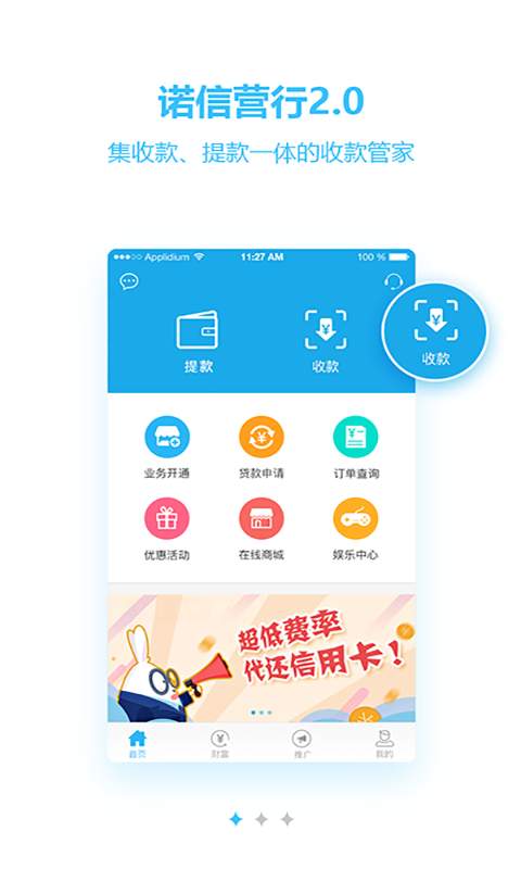 诺信营行app_诺信营行app电脑版下载_诺信营行app最新版下载