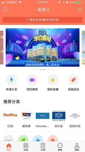 新鼎立app