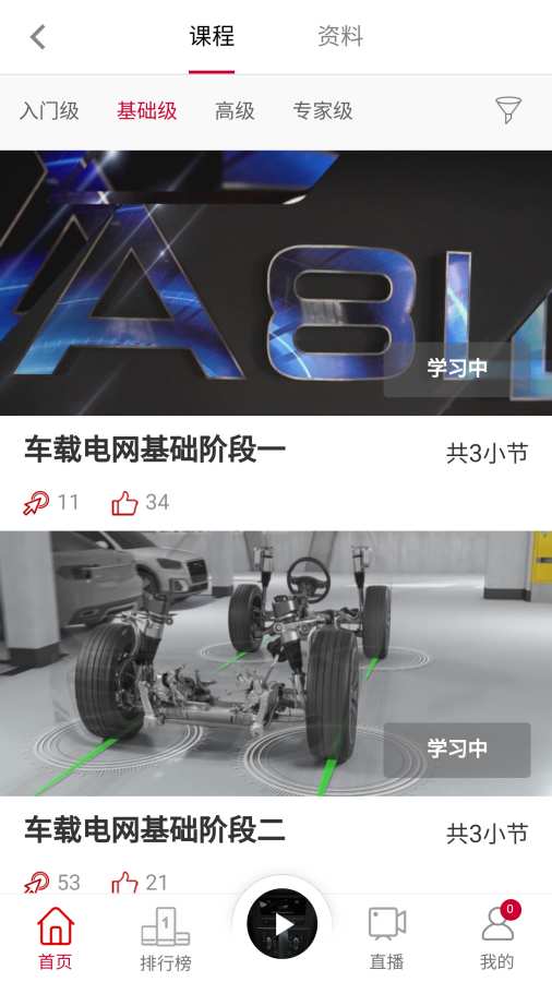 Audi在线培训下载_Audi在线培训下载最新版下载_Audi在线培训下载安卓版下载V1.0