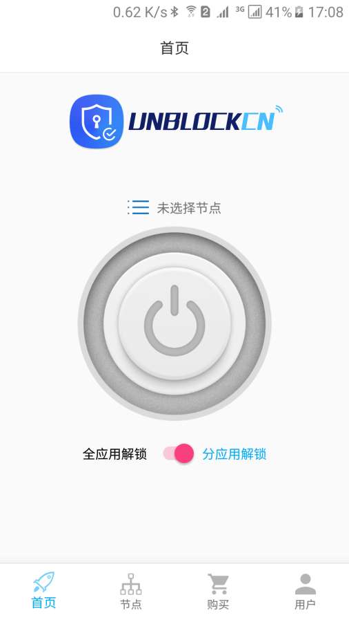 UNBLOCKCN下载_UNBLOCKCN下载最新版下载_UNBLOCKCN下载ios版