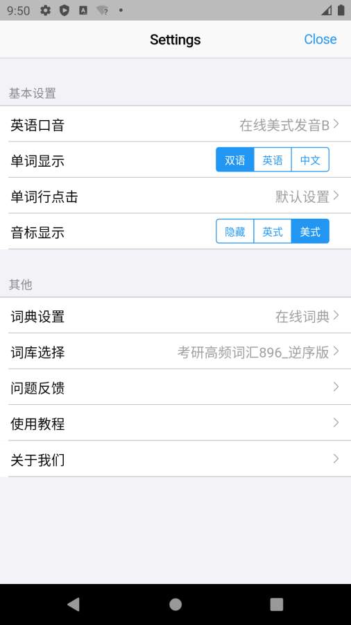 List背单词app_List背单词安卓版app_List背单词 2.0.3手机版免费app