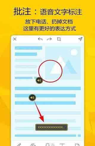 画声app_画声app安卓版下载V1.0_画声app中文版下载