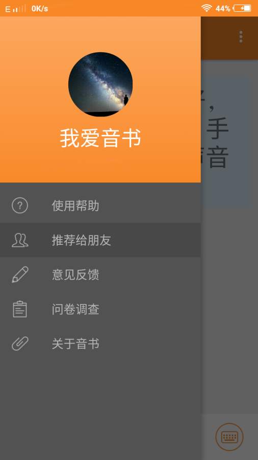 音书app_音书app中文版下载_音书app手机版