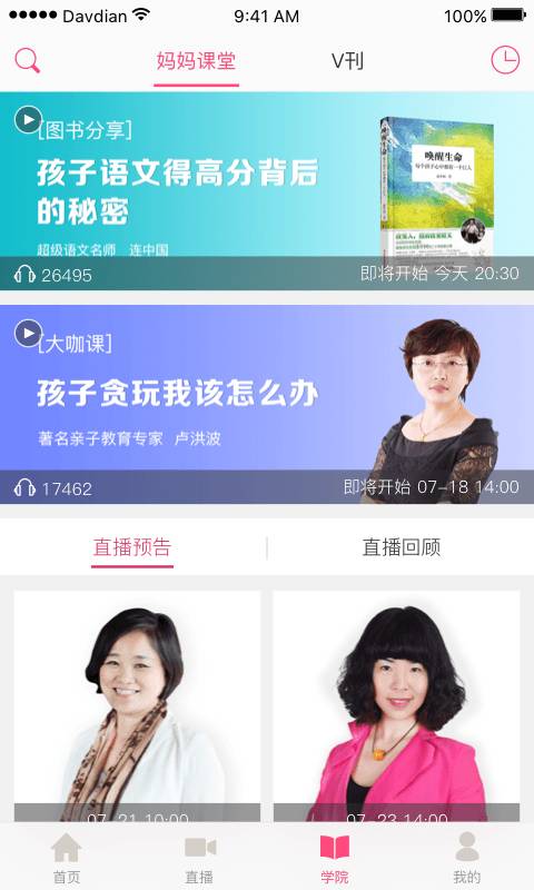大V店app_大V店app最新版下载_大V店app中文版下载