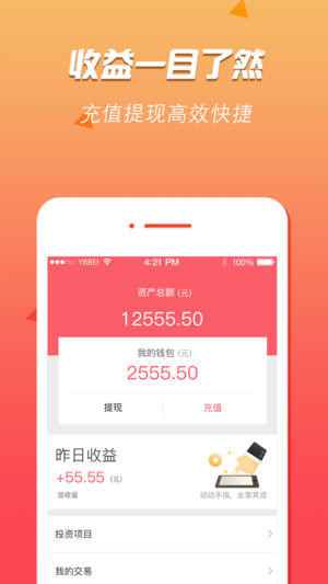 问鼎金融app