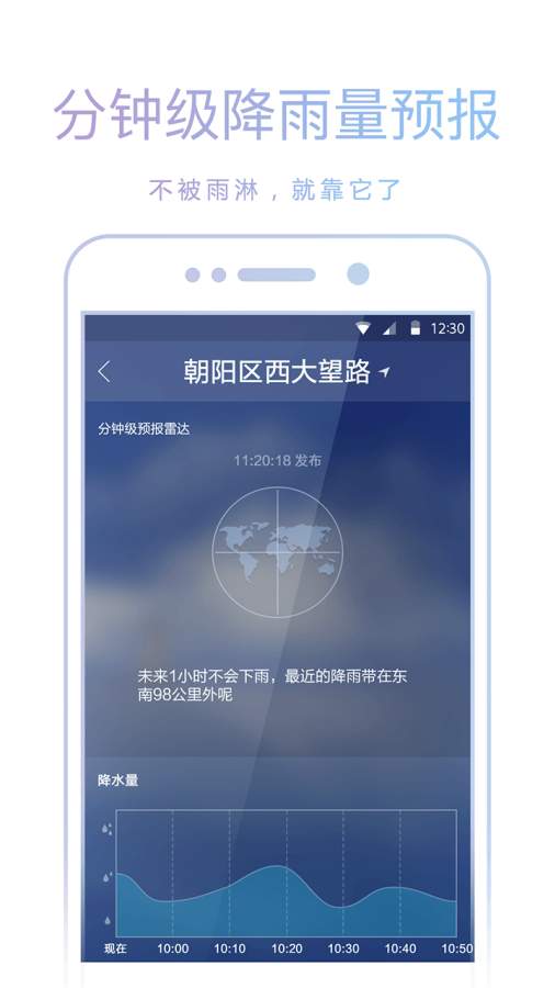 爱尚天气app_爱尚天气app中文版下载_爱尚天气app下载