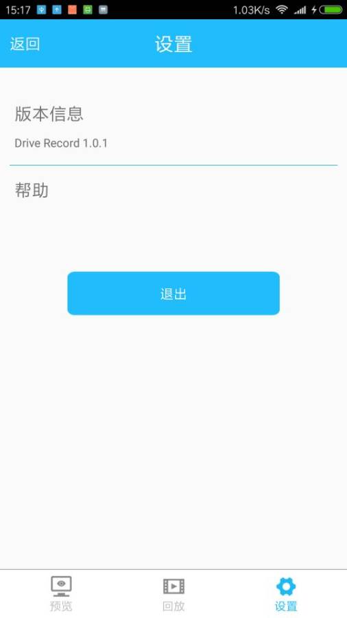 行车记录app_行车记录appapp下载_行车记录app官方正版