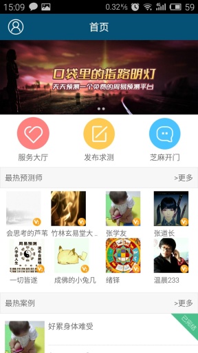 天天预测app_天天预测appapp下载_天天预测app最新版下载