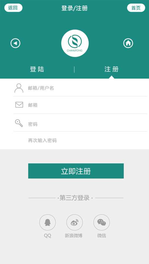 茶汇通app_茶汇通app最新版下载_茶汇通app手机版