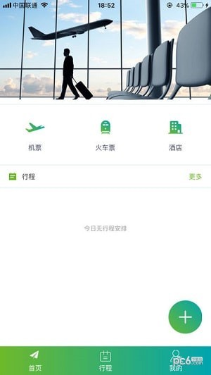 青蛙商旅下载 苹果版v1.0.2_青蛙商旅下载 苹果版v1.0.2手机游戏下载