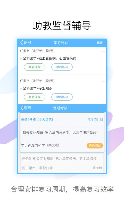 护理高级职称考试宝典app_护理高级职称考试宝典app官方版