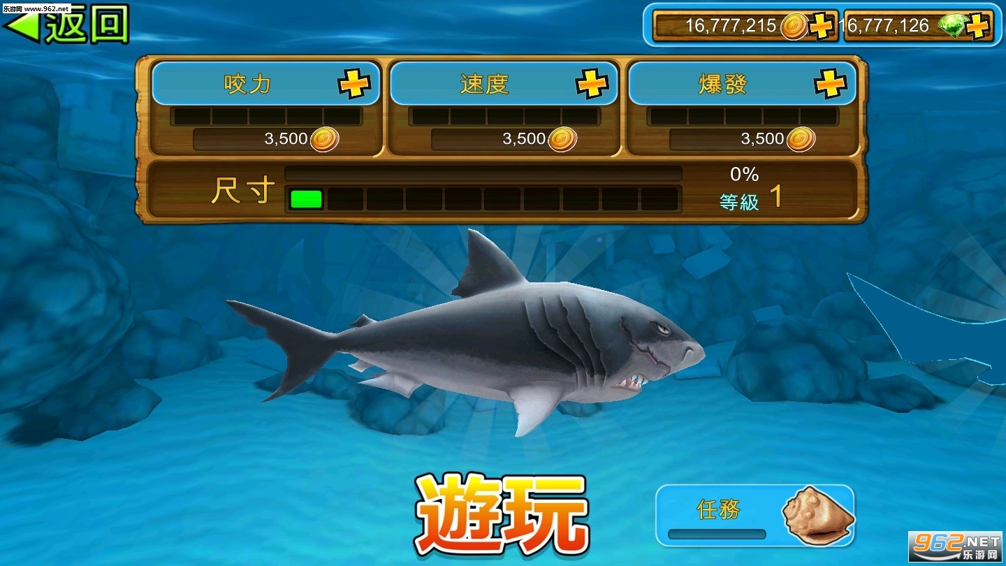 饥饿鲨进化7.5.6无限钻石破解版