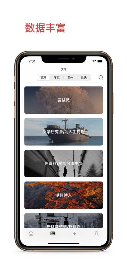 青稞 - 现代诗库app_青稞 - 现代诗库安卓版app_青稞 - 现代诗库 手机版免费app