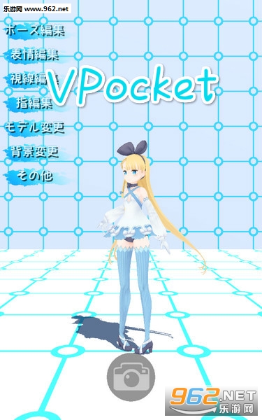 VPocket苹果版