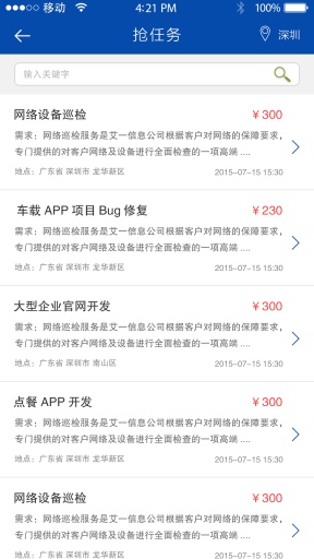 云智服务app_云智服务app手机版安卓_云智服务appapp下载