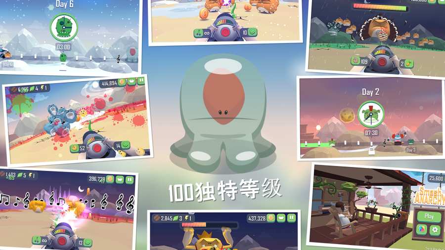 粉碎混乱app_粉碎混乱app中文版下载_粉碎混乱app最新官方版 V1.0.8.2下载